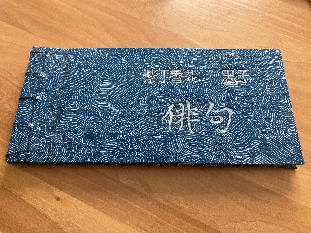 (c) Confais 
Haiku Gravé
Couverture du livre d'art réalisé par un collectif de l'Atelier aux Lilas illustrant les Haiku de Sumiko Rairakku 